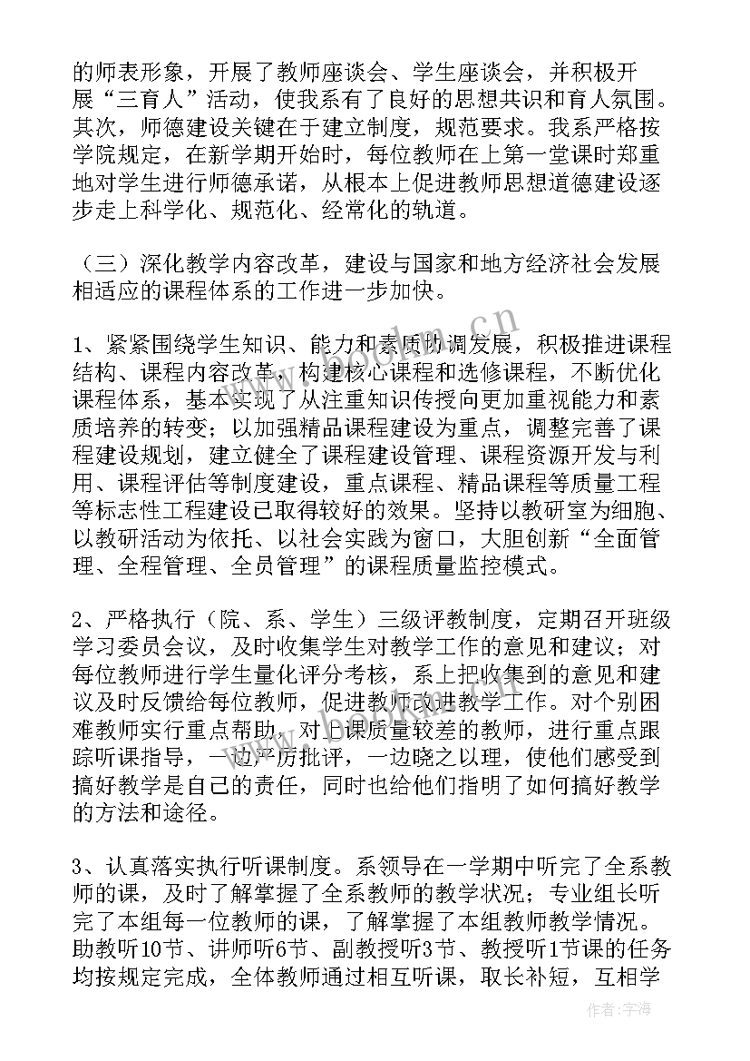 最新行政工作报告技术创新 行政工作报告(优秀5篇)