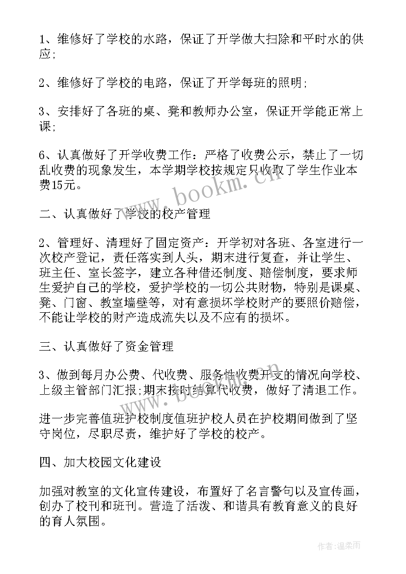 年终总结工地(精选7篇)