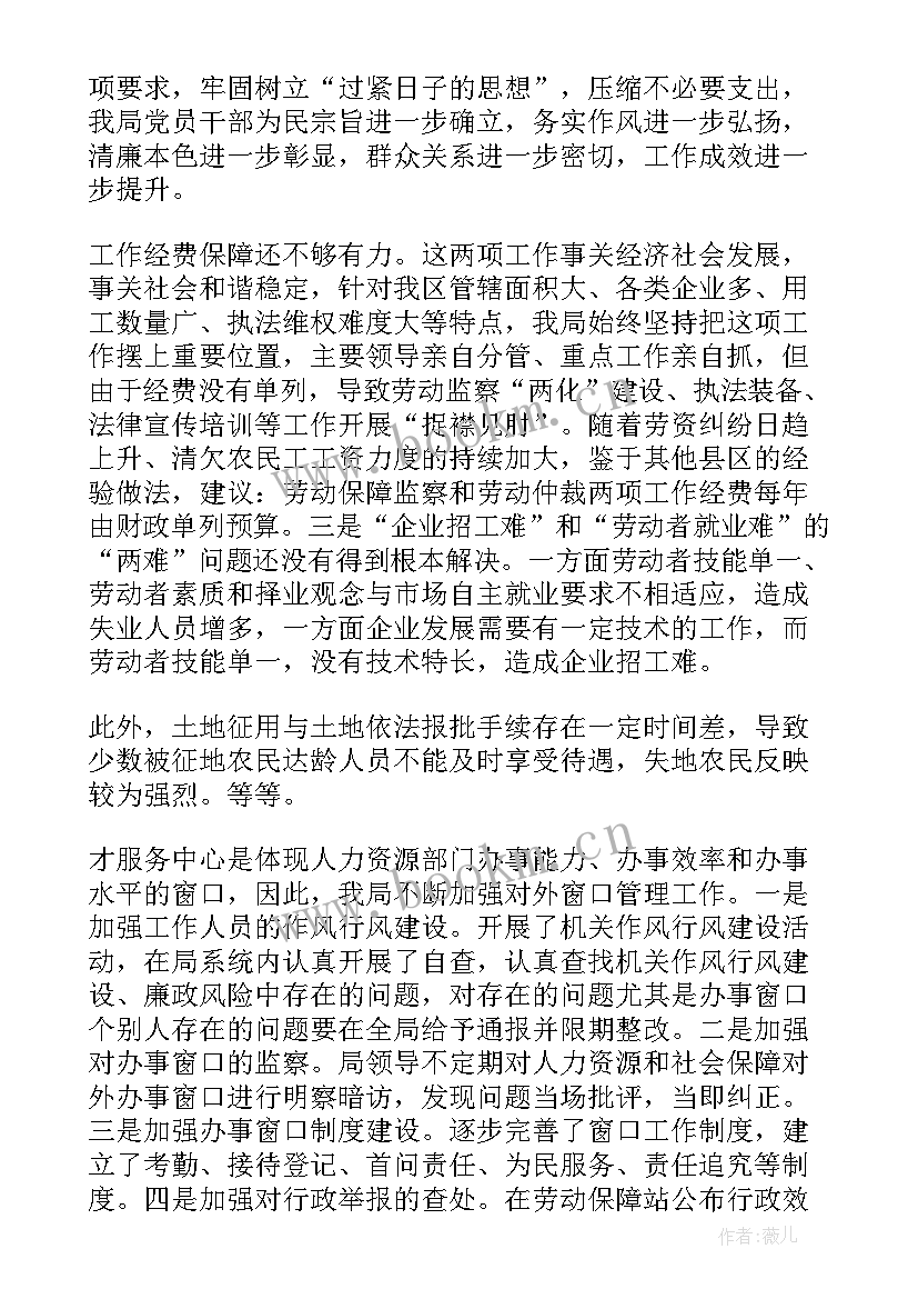 2023年人社局工作汇报 人社局民生工作汇报(模板8篇)