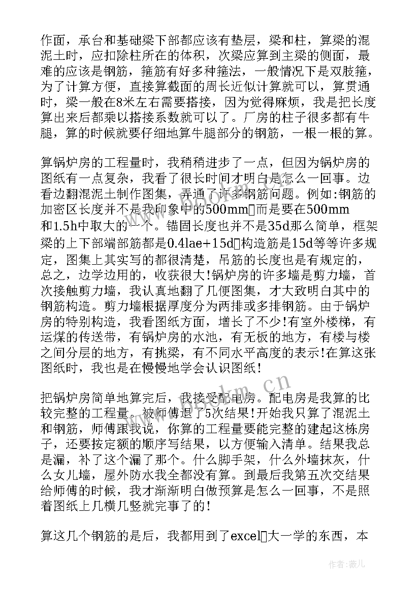 最新工程预算评审报告 工程预算报告(实用9篇)