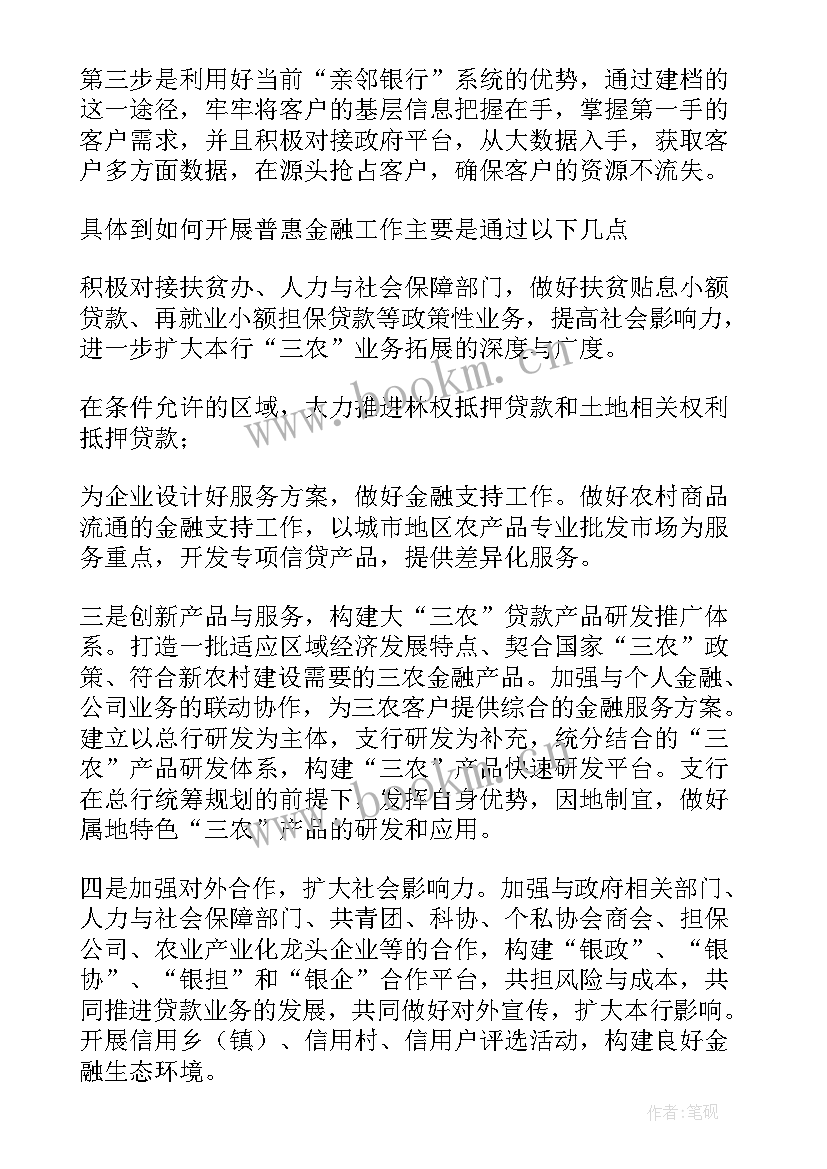 最新促乡村振兴 乡村振兴工作报告(优质7篇)