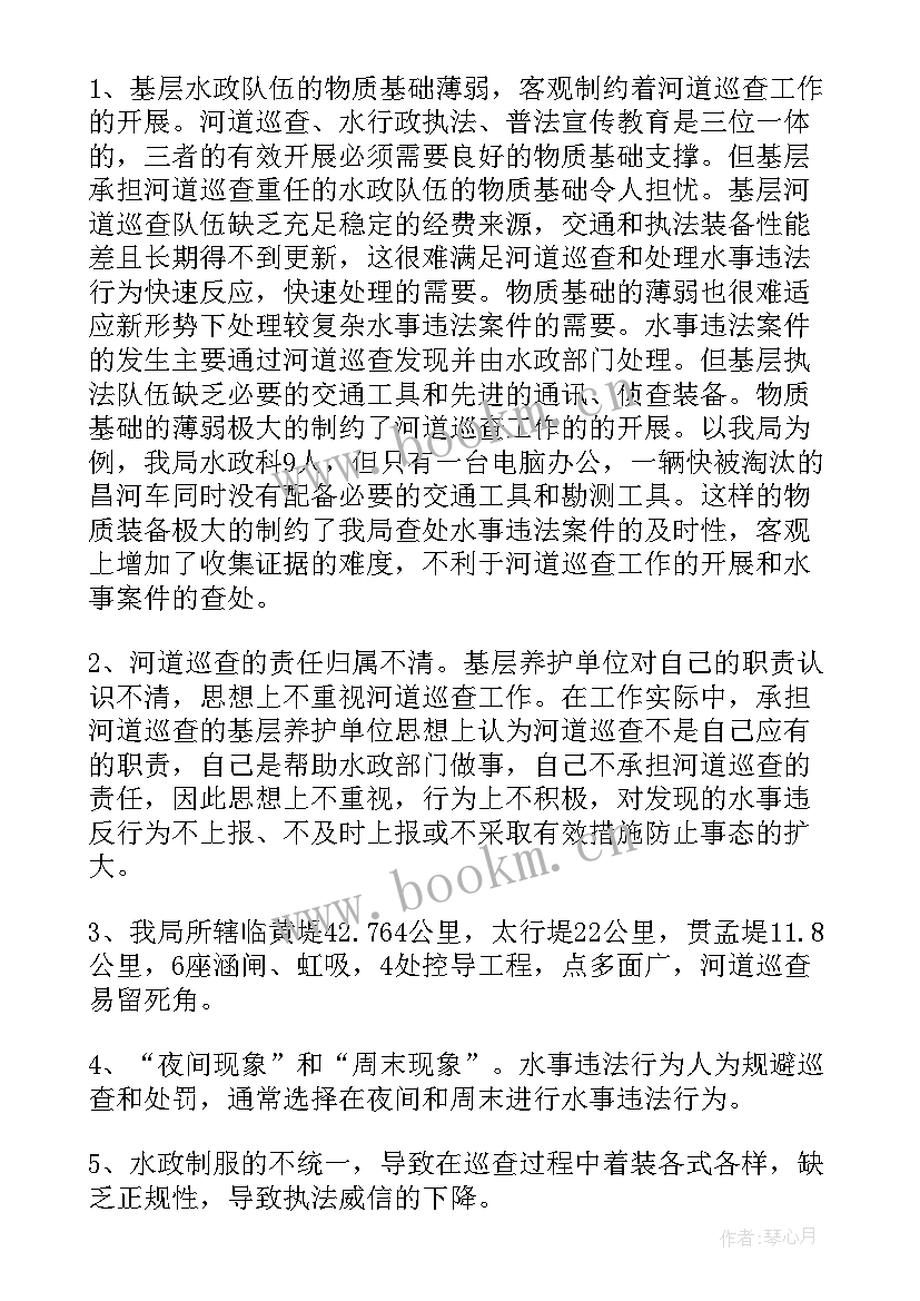 最新住建局巡查问题自查报告 巡查自查报告(实用8篇)