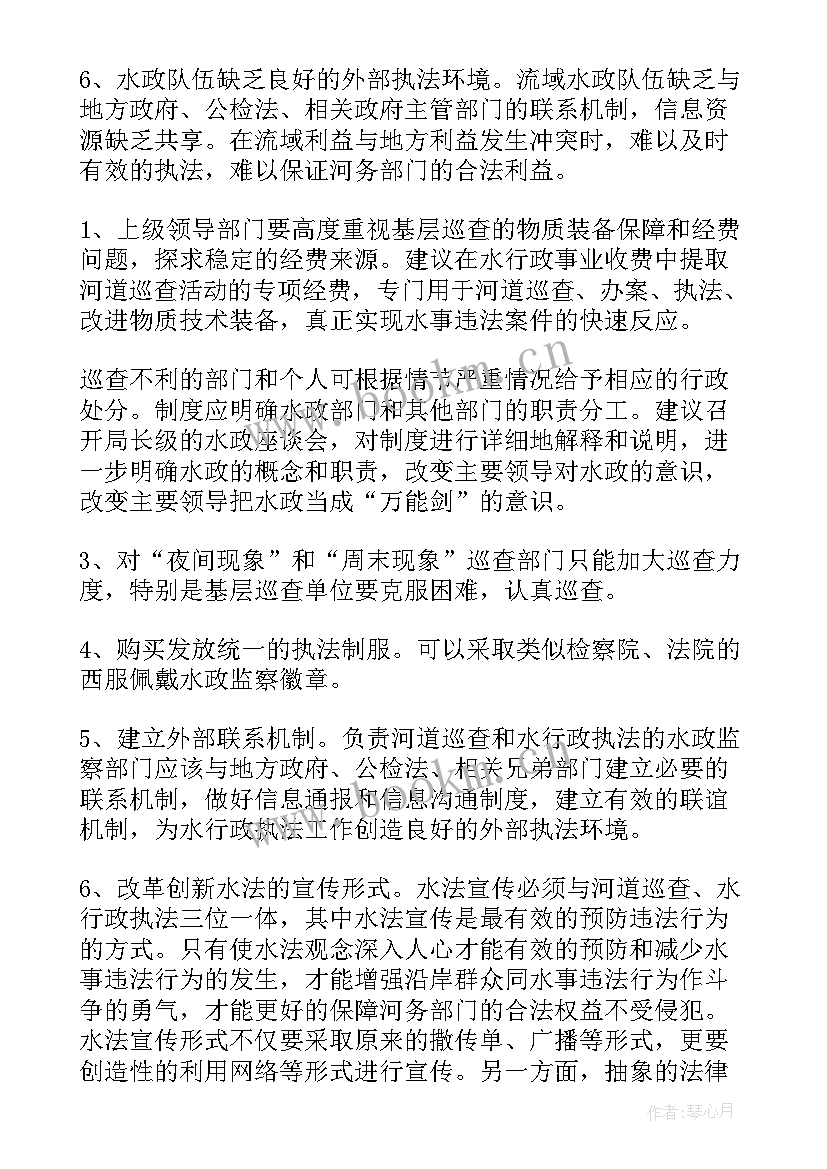 最新住建局巡查问题自查报告 巡查自查报告(实用8篇)