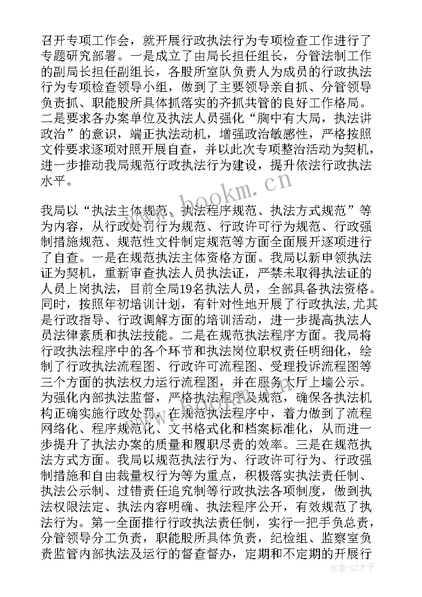 2023年人资部职能监督情况报告 监督工作报告(精选5篇)