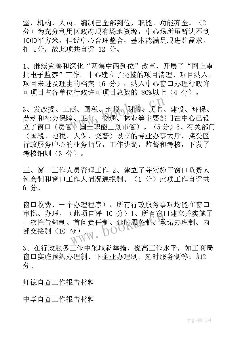 最新供应链中心工作报告 中心小学校长工作报告(大全5篇)