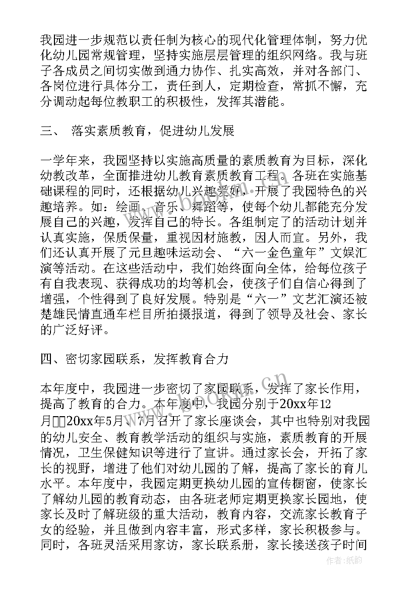 2023年年来的工作报告总结(优质7篇)