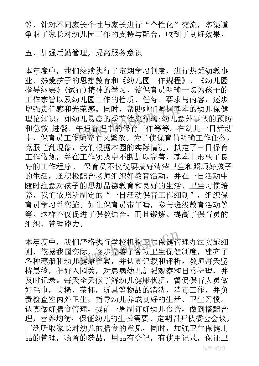 2023年年来的工作报告总结(优质7篇)