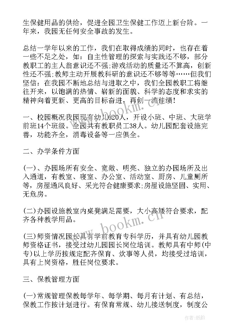 2023年年来的工作报告总结(优质7篇)