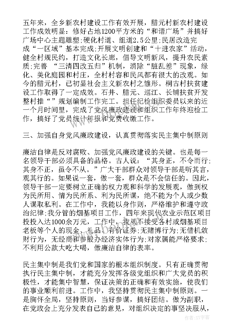 最新党委工作报告乡镇 乡镇党委换届工作报告(实用7篇)