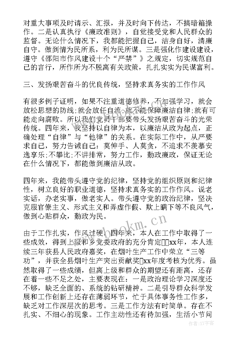 最新党委工作报告乡镇 乡镇党委换届工作报告(实用7篇)