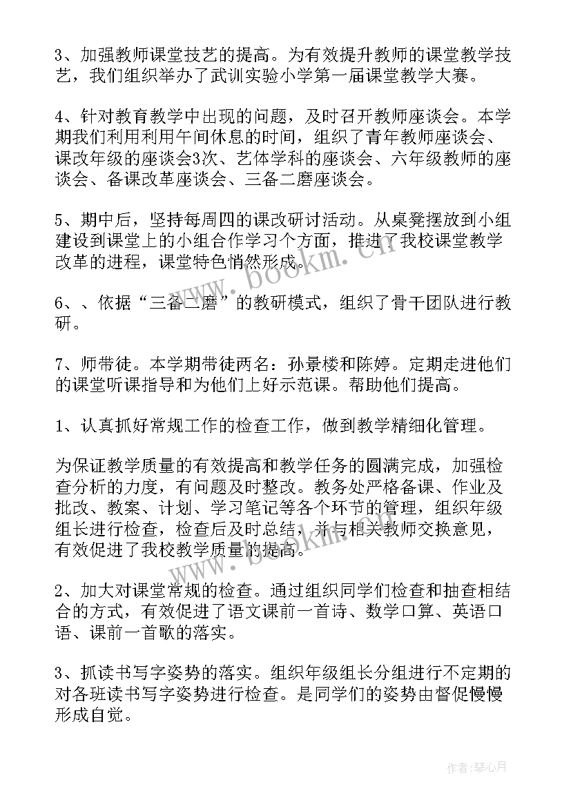 高校教师度工作总结 高校教师(精选8篇)