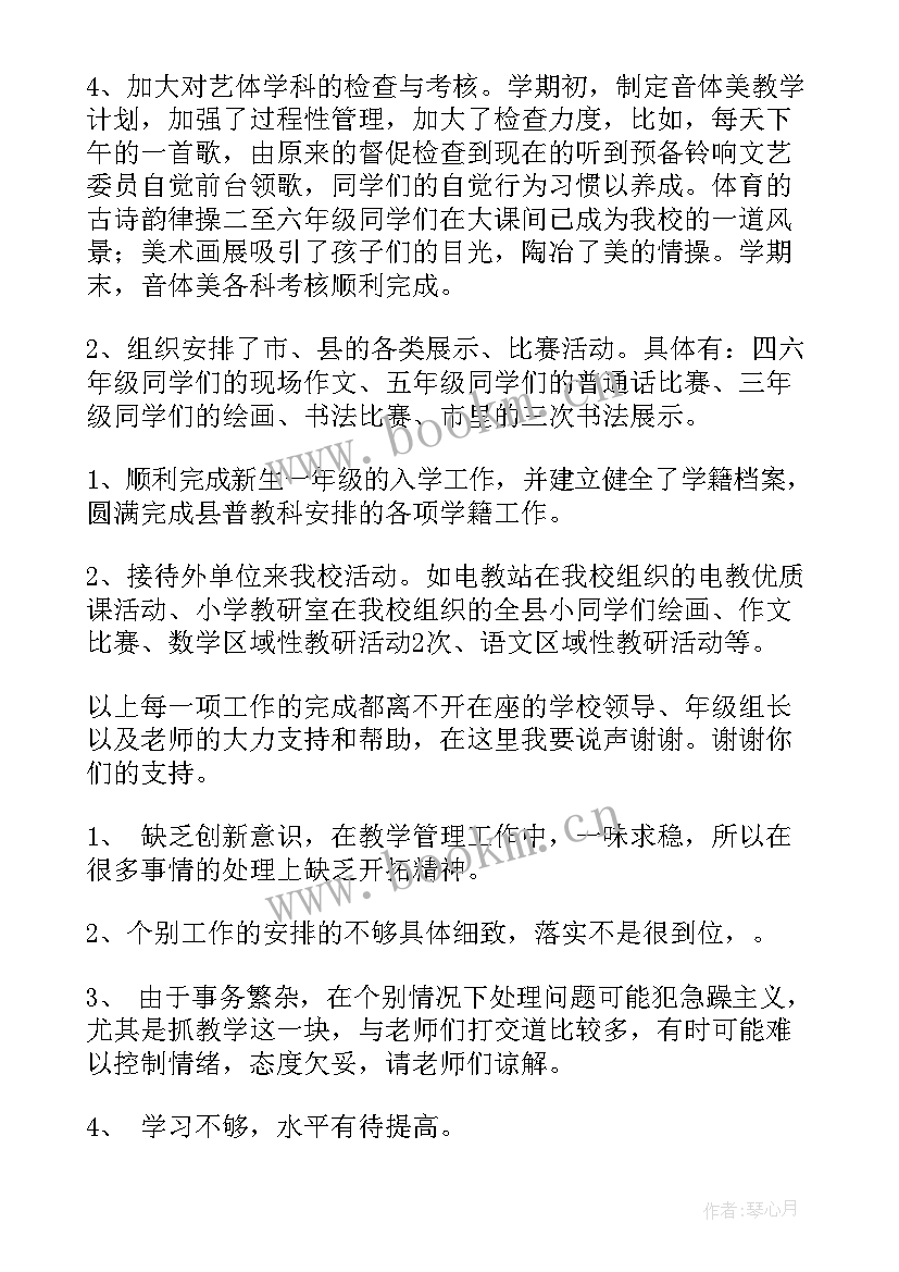 高校教师度工作总结 高校教师(精选8篇)