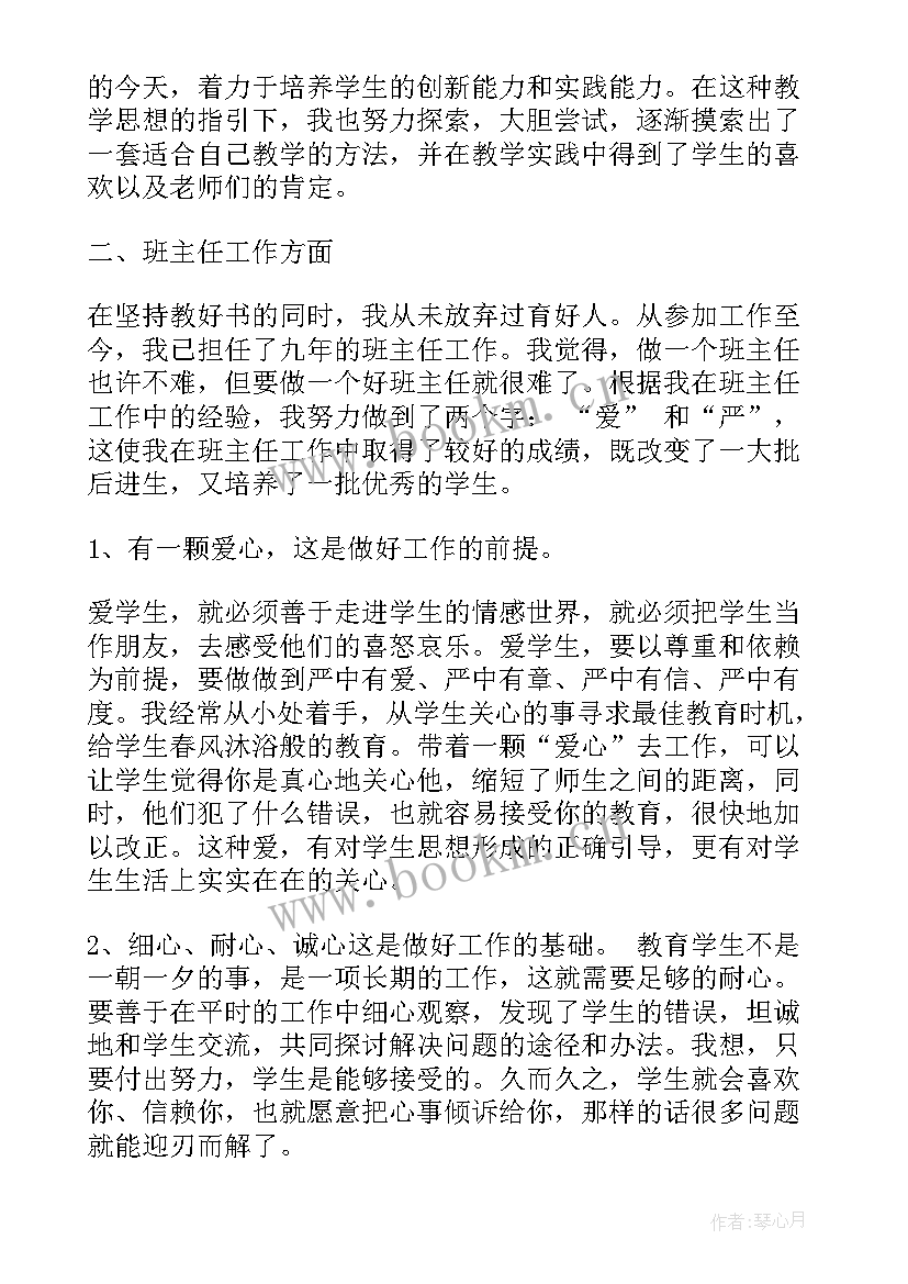 高校教师度工作总结 高校教师(精选8篇)