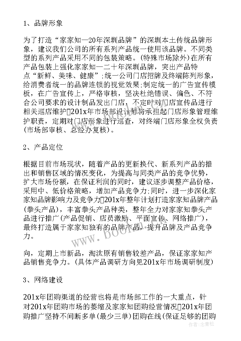 最新市场专员的工作规划 市场专员工作职责市场专员职责范围(汇总5篇)