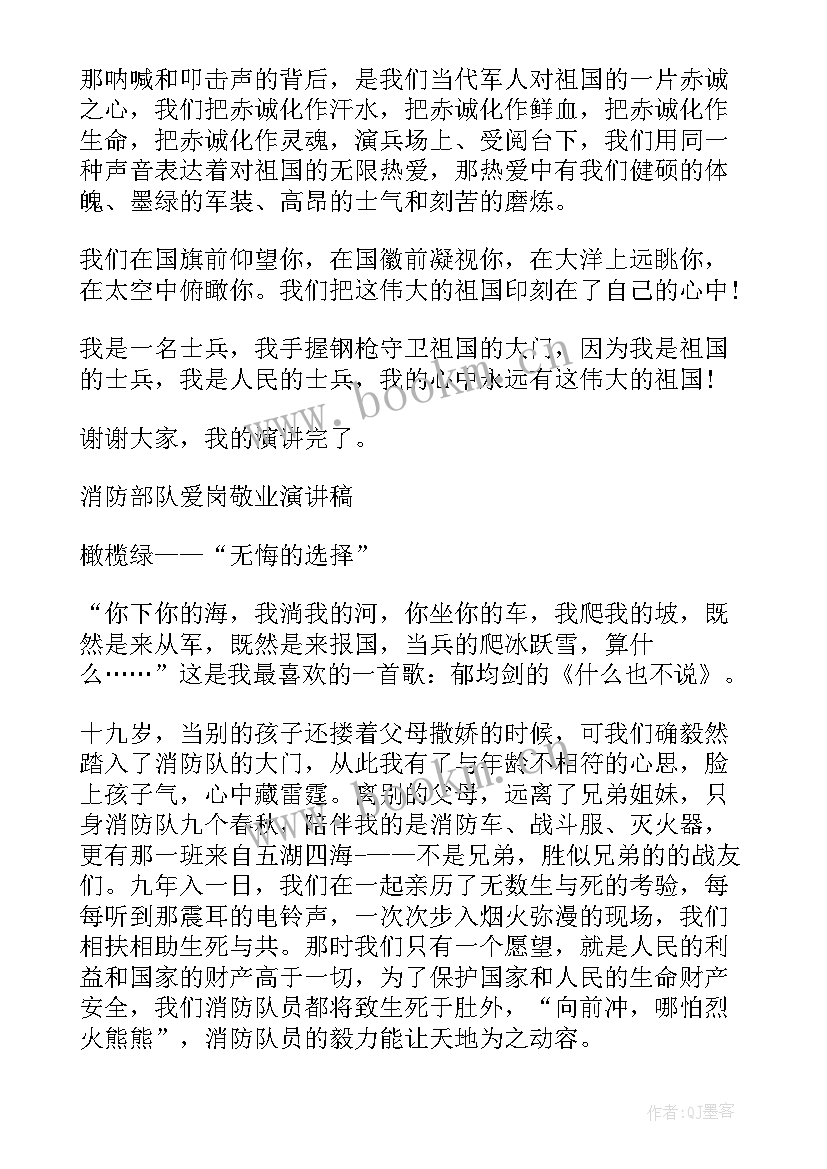 2023年十大经典演讲稿(实用6篇)