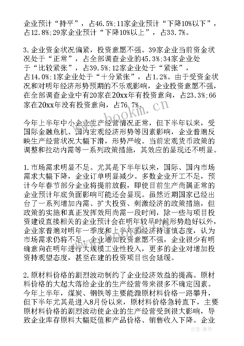 生产经营工作报告的决议 工作报告决议(大全8篇)