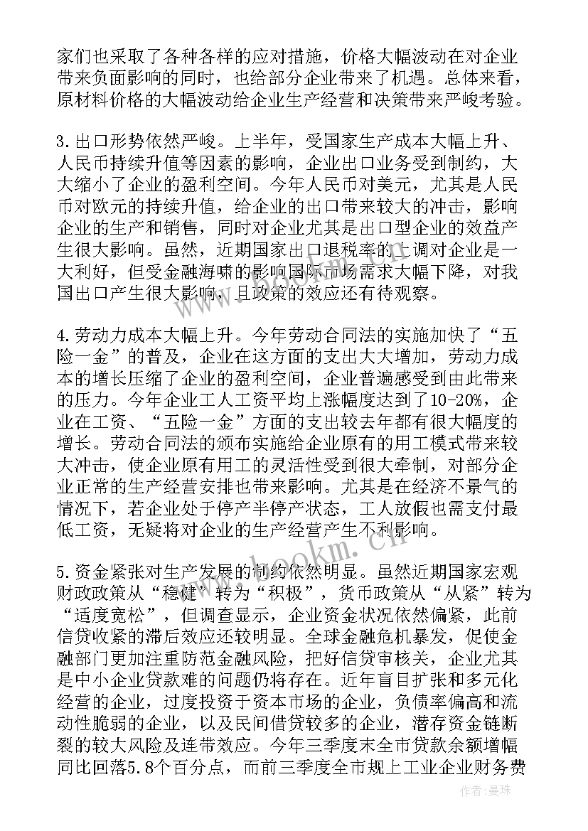 生产经营工作报告的决议 工作报告决议(大全8篇)