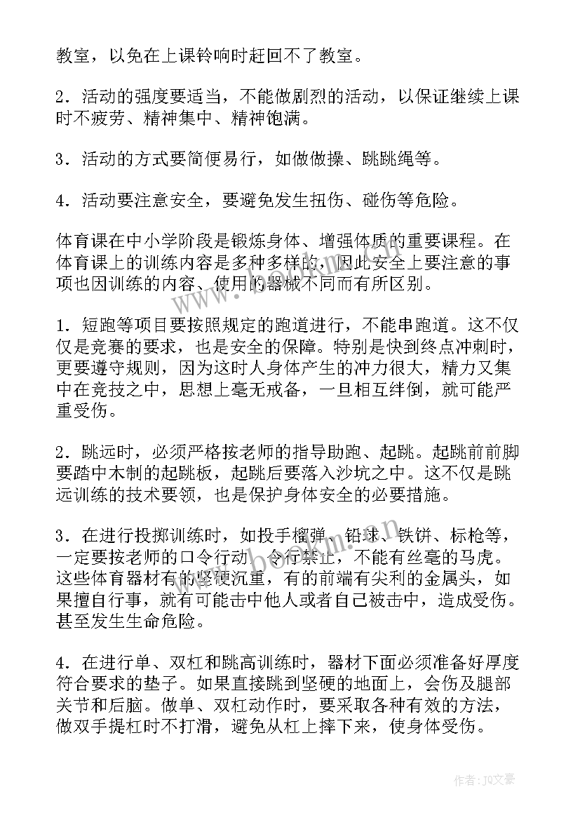 小学副大队长的工作计划 小学工作报告(大全6篇)