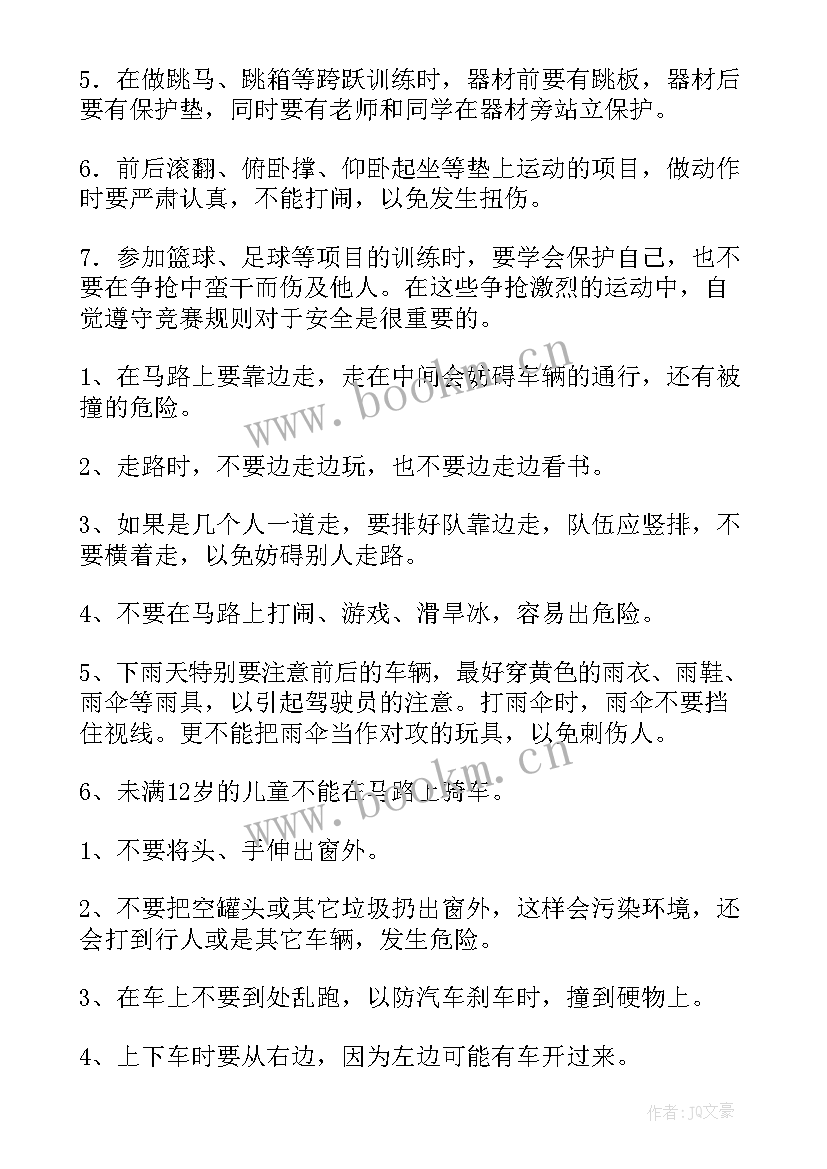 小学副大队长的工作计划 小学工作报告(大全6篇)