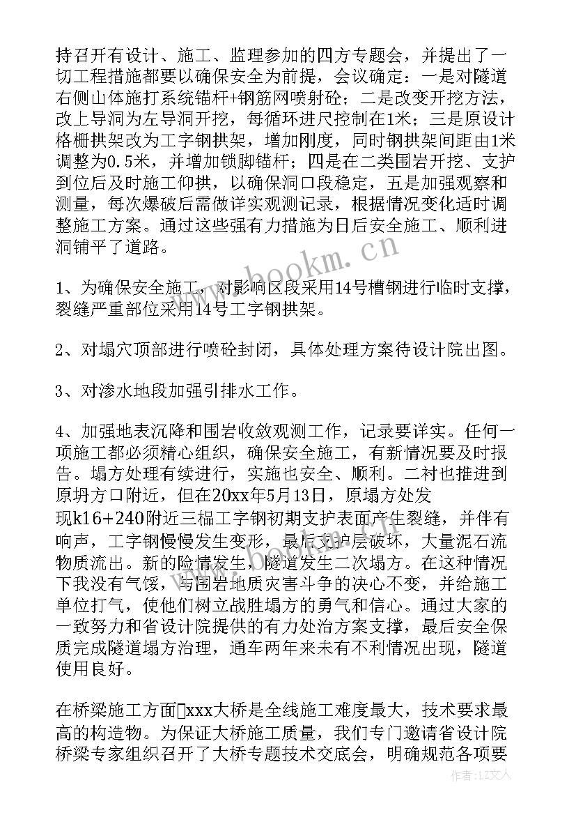 2023年评副高专业技术工作总结 职称评审专业技术工作总结(模板10篇)