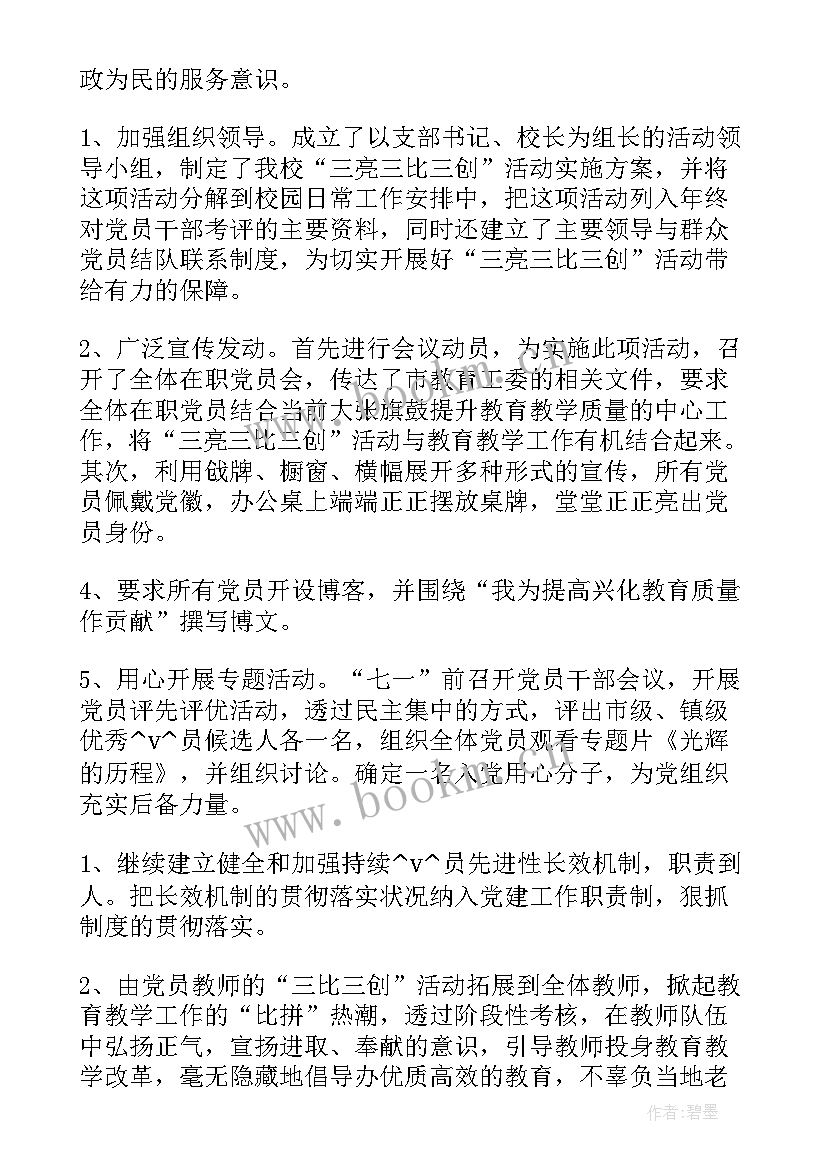 党小组长年度工作总结 工作报告(精选8篇)