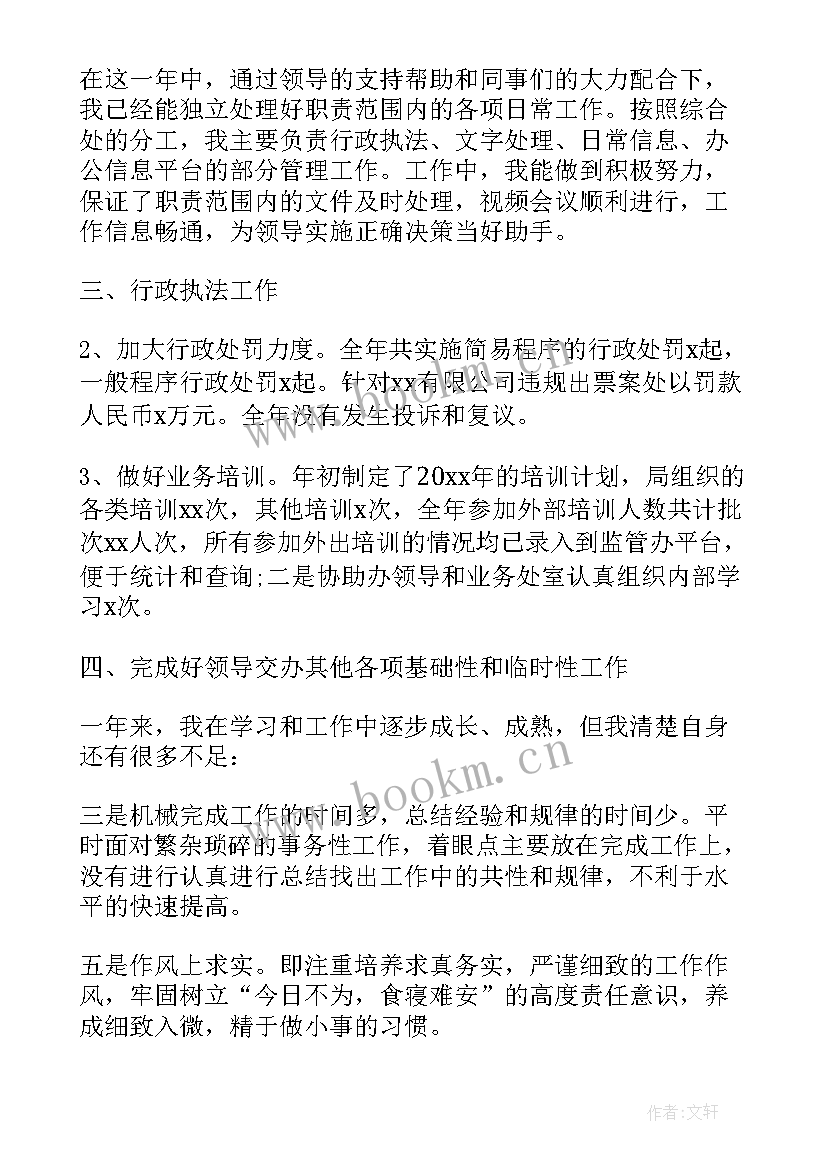 2023年单位老员工个人总结 单位员工个人工作总结(通用9篇)