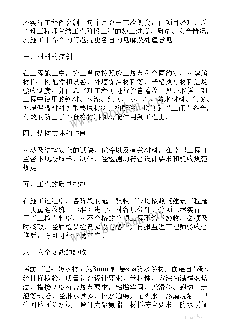 2023年施工单位工作总结报告 建筑施工单位工作总结(大全10篇)