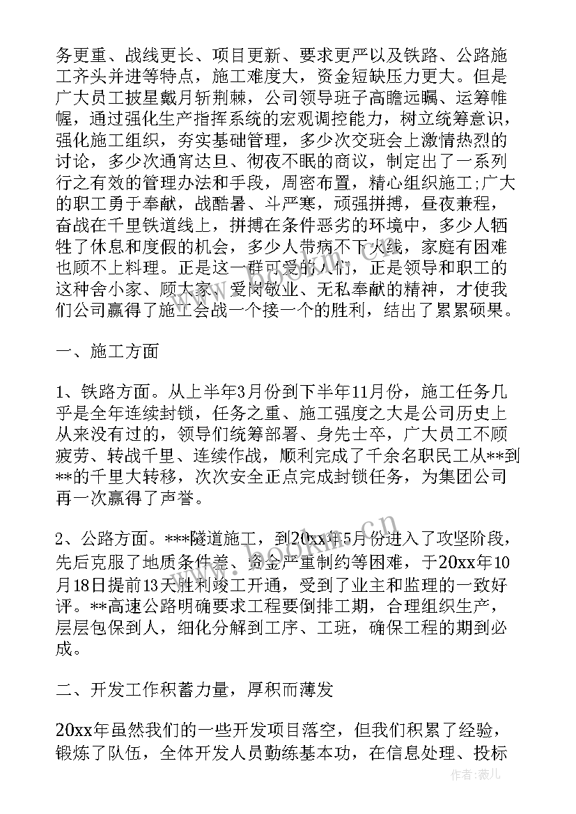 2023年施工单位工作总结报告 建筑施工单位工作总结(大全10篇)