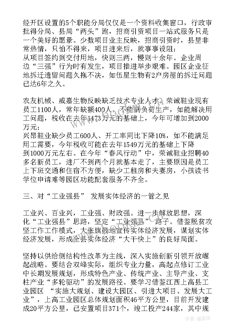 最新企业帮扶开展情况报告 企业帮扶企业帮扶情况调研报告(大全7篇)