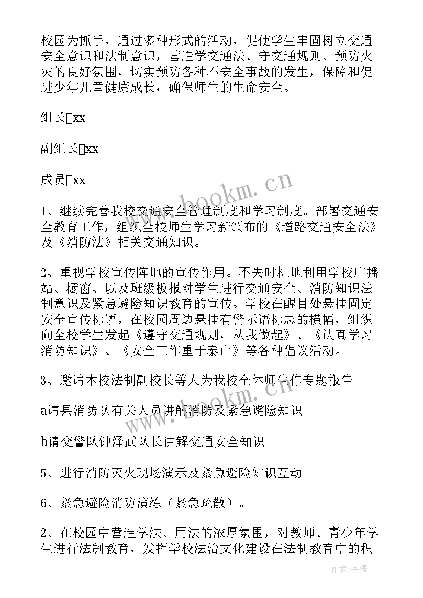 最新美育进校园活动计划总结(大全6篇)