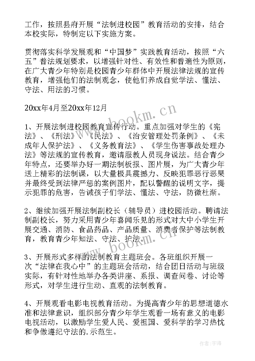 最新美育进校园活动计划总结(大全6篇)