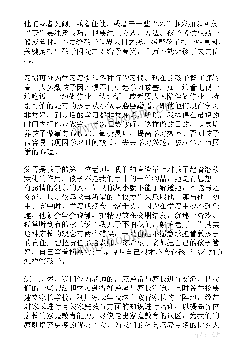 教育辅导师培训心得体会总结 教育辅导师培训心得体会(模板5篇)