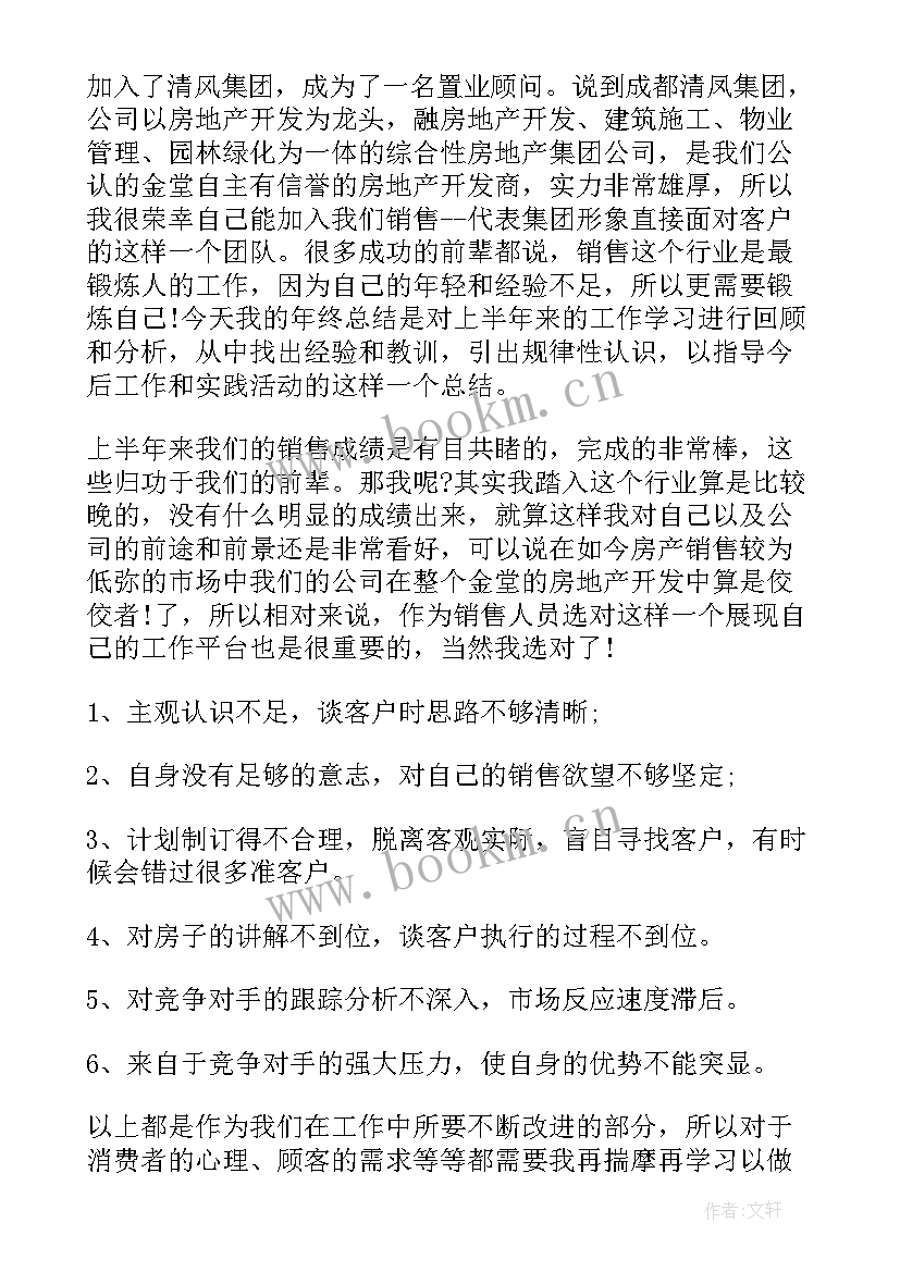 麻将 班主任上半年工作报告(优秀7篇)