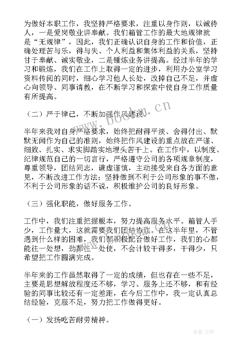 麻将 班主任上半年工作报告(优秀7篇)