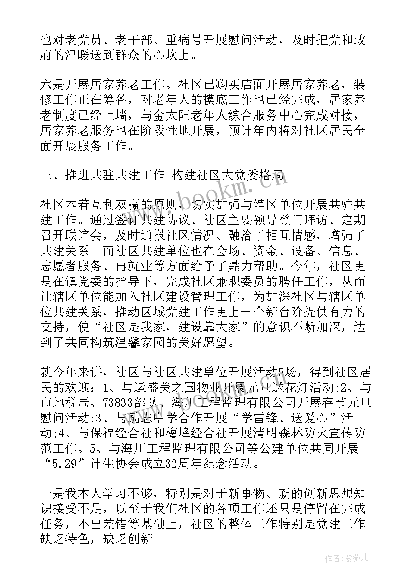 团总支组织部工作报告 党总支换届工作报告(通用5篇)