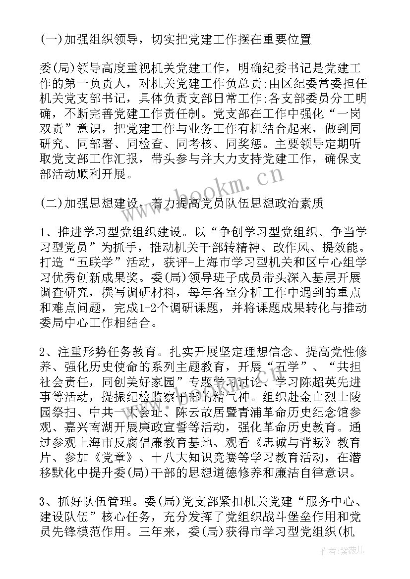 团总支组织部工作报告 党总支换届工作报告(通用5篇)