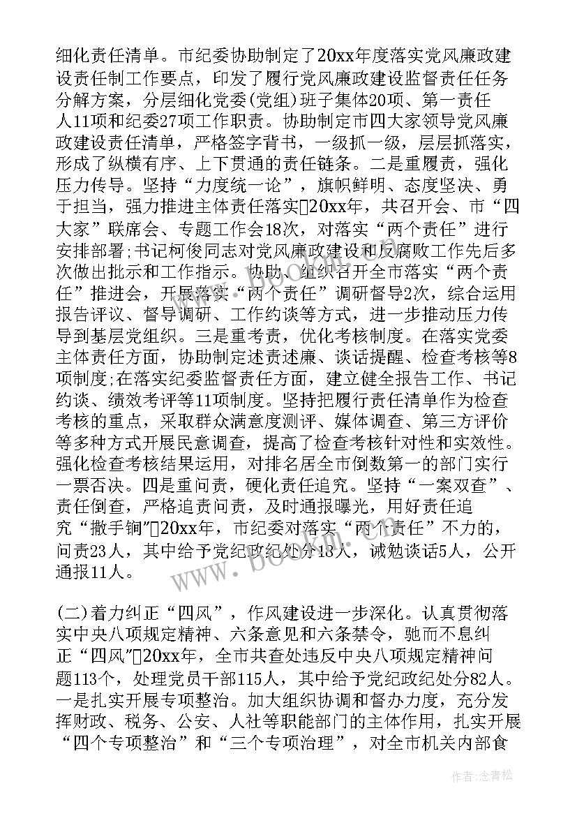 最新支部书记决议 支部书记选举工作报告(通用5篇)