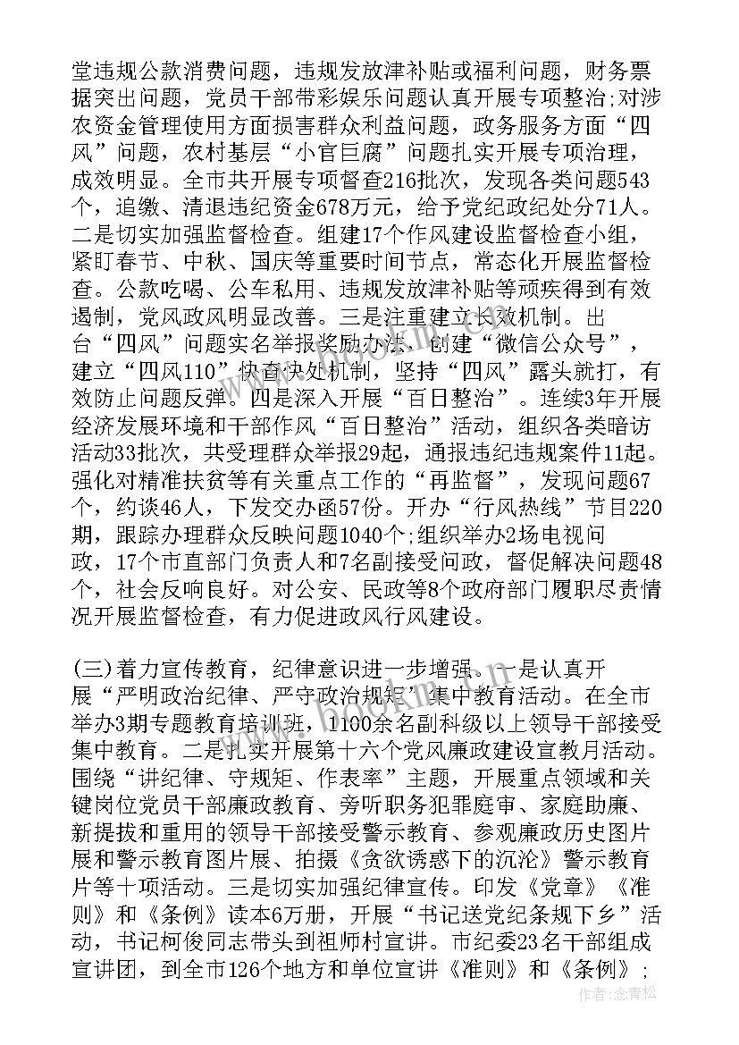 最新支部书记决议 支部书记选举工作报告(通用5篇)