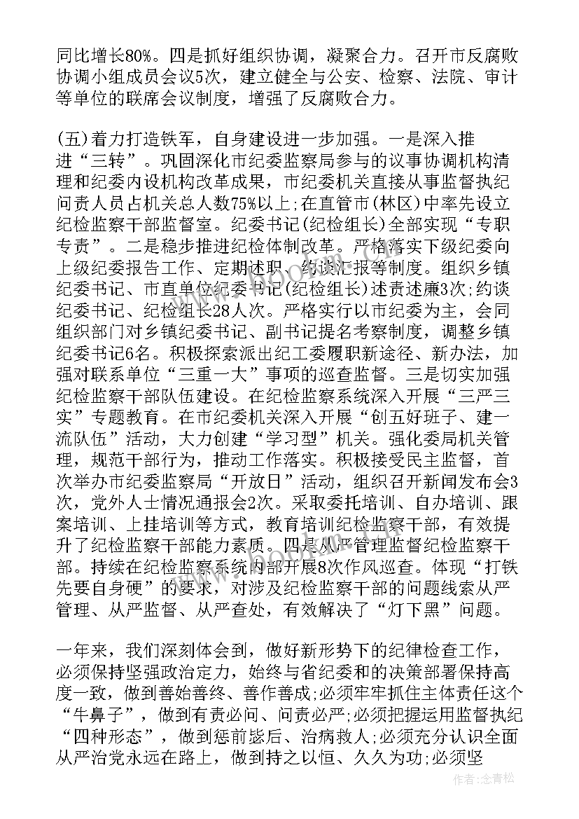 最新支部书记决议 支部书记选举工作报告(通用5篇)