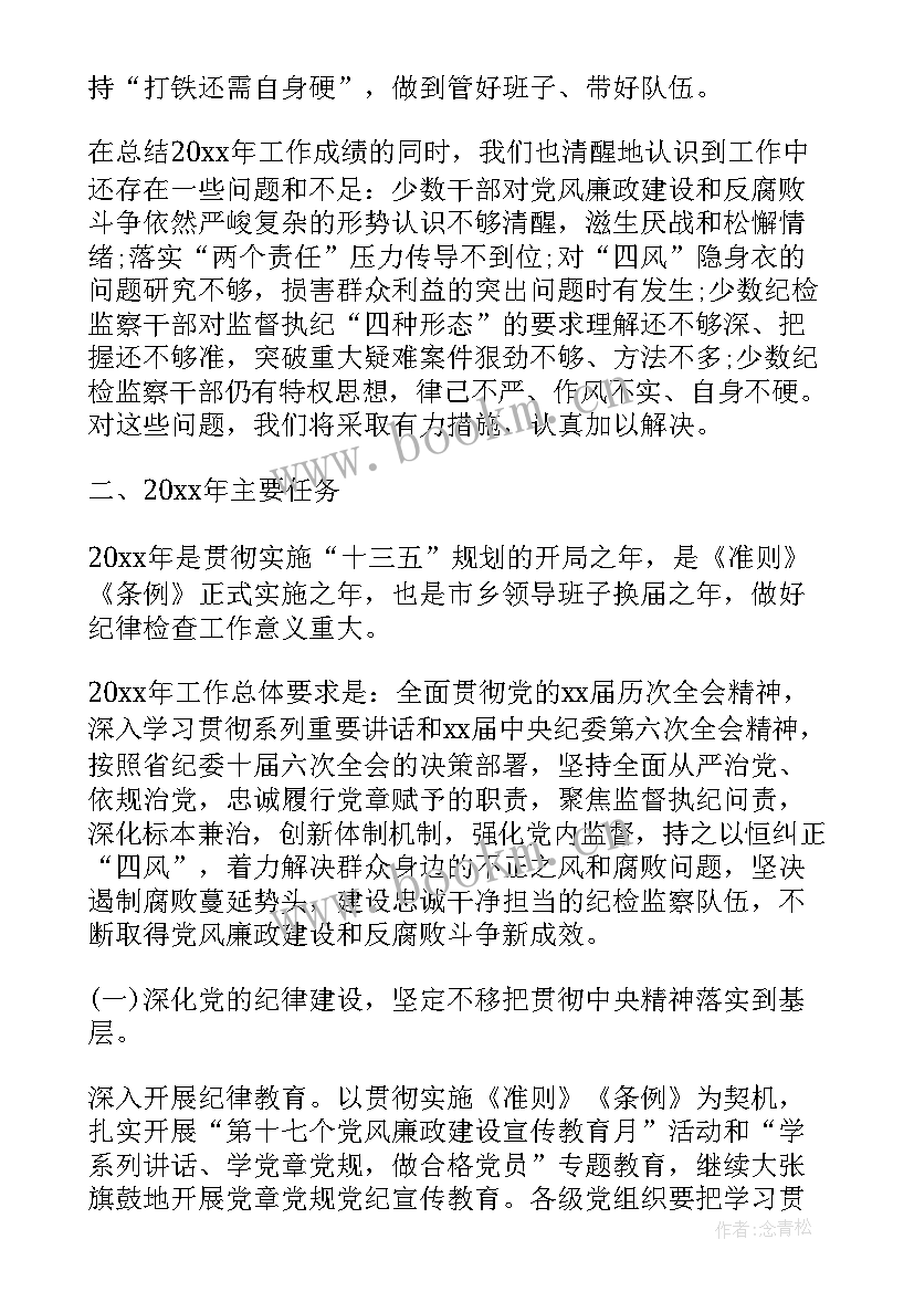 最新支部书记决议 支部书记选举工作报告(通用5篇)