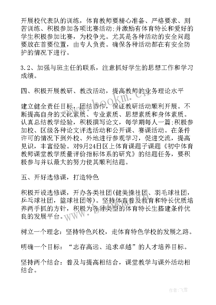 最新体育教研组工作汇报 体育教研组工作总结体育教研组工作总结(汇总8篇)