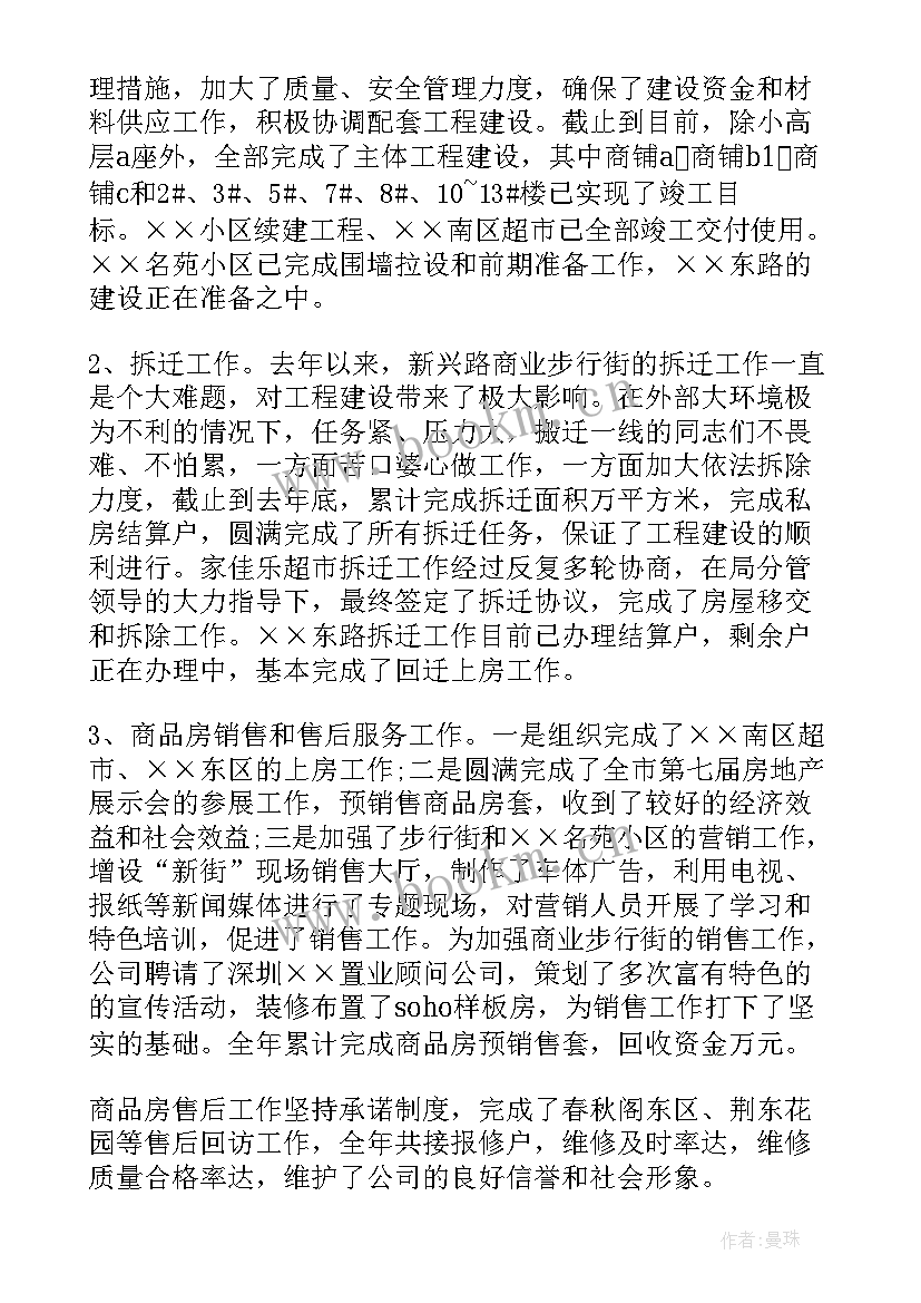 2023年黑龙江省项目工作报告文件(通用7篇)