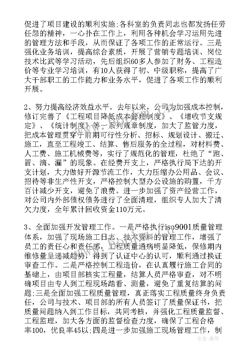 2023年黑龙江省项目工作报告文件(通用7篇)