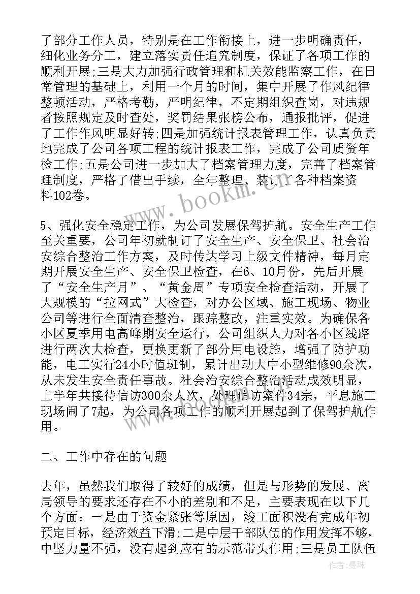 2023年黑龙江省项目工作报告文件(通用7篇)