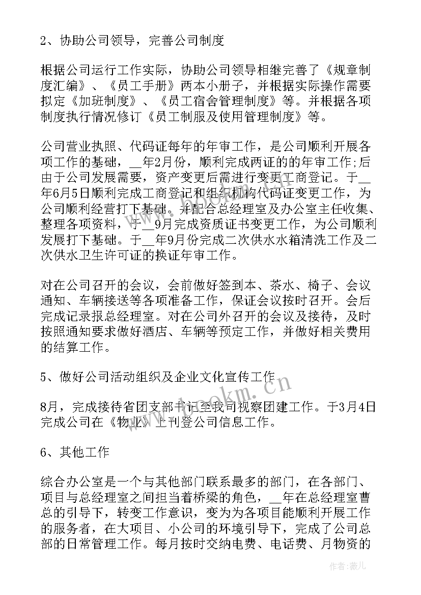 2023年烟花爆竹企业年度工作报告 出租车公司企业年度工作报告(汇总5篇)