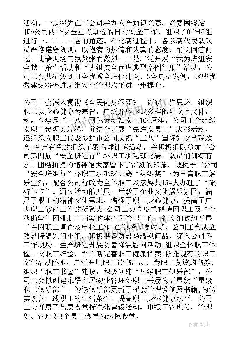 2023年烟花爆竹企业年度工作报告 出租车公司企业年度工作报告(汇总5篇)