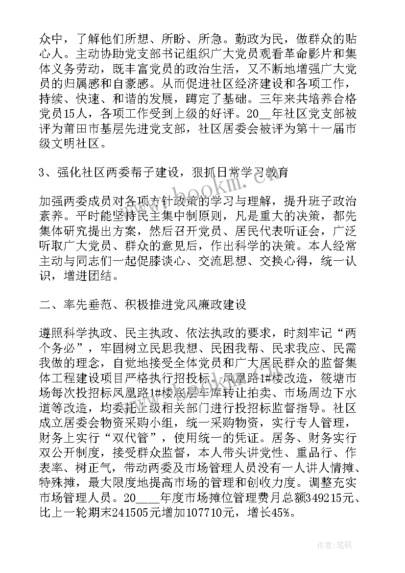 建材店工作报告总结 建材工作总结(优秀9篇)