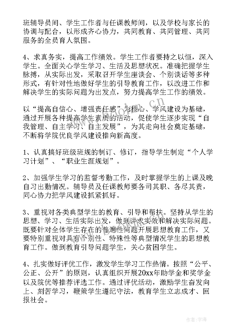 党支部整顿工作计划 党支部年终工作计划村党支部工作计划(优质5篇)