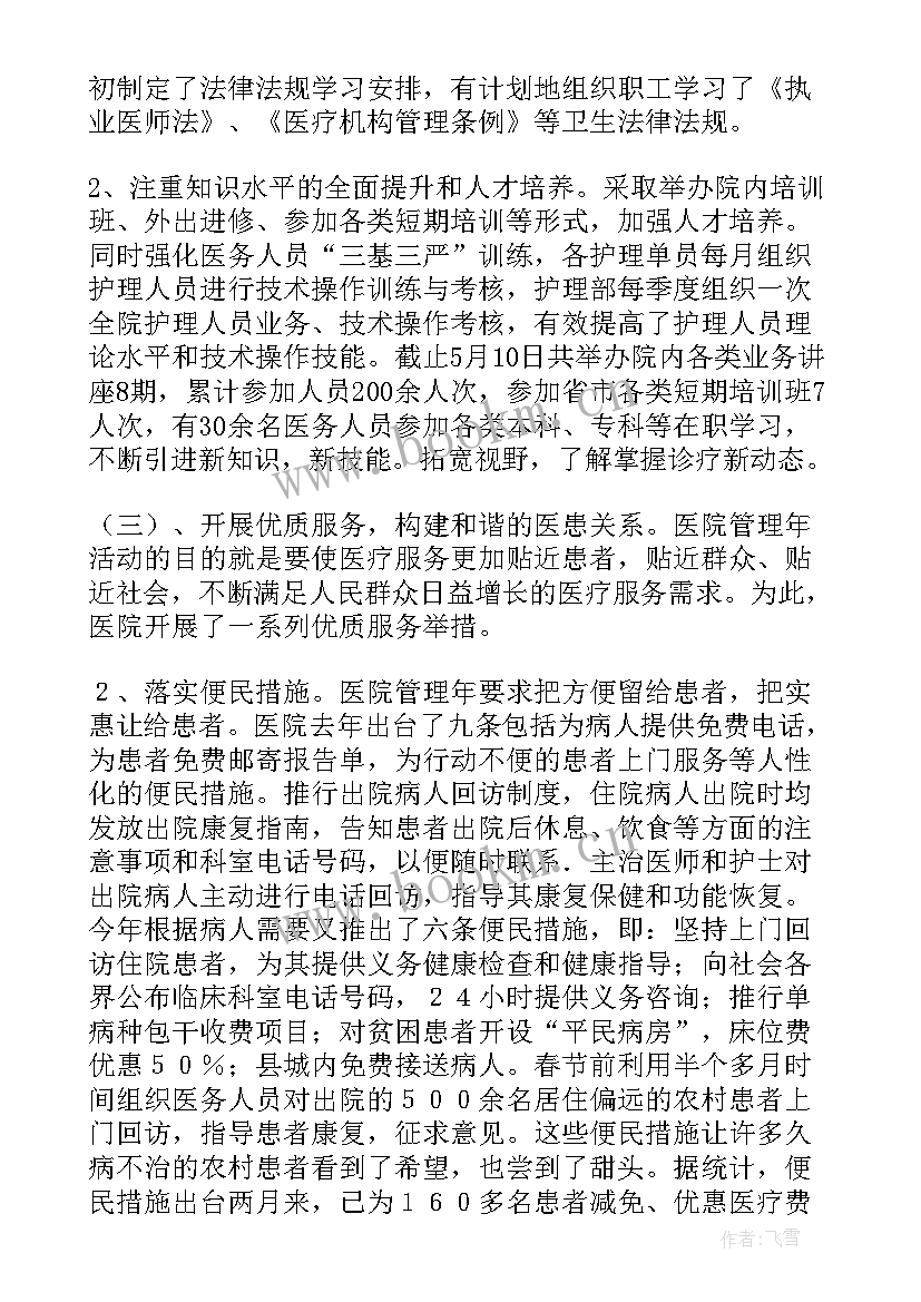 事业单位网络安全总结 网络安全工作报告(模板5篇)