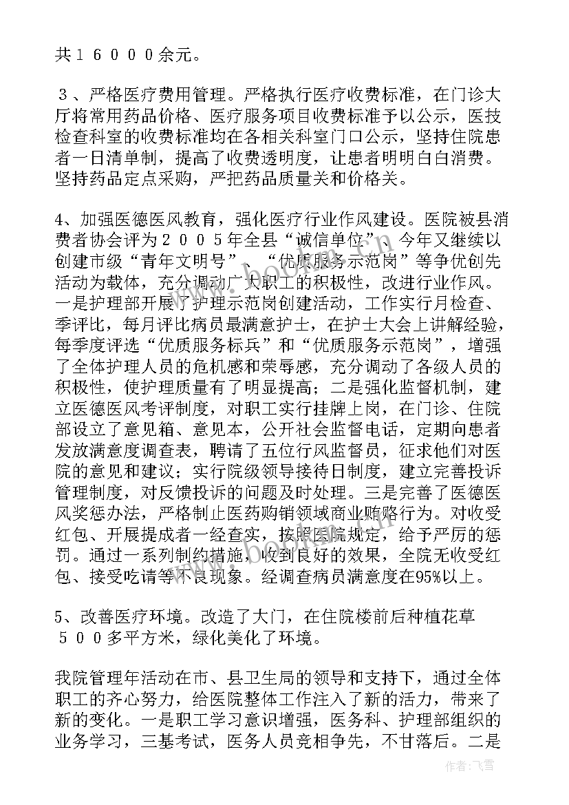 事业单位网络安全总结 网络安全工作报告(模板5篇)